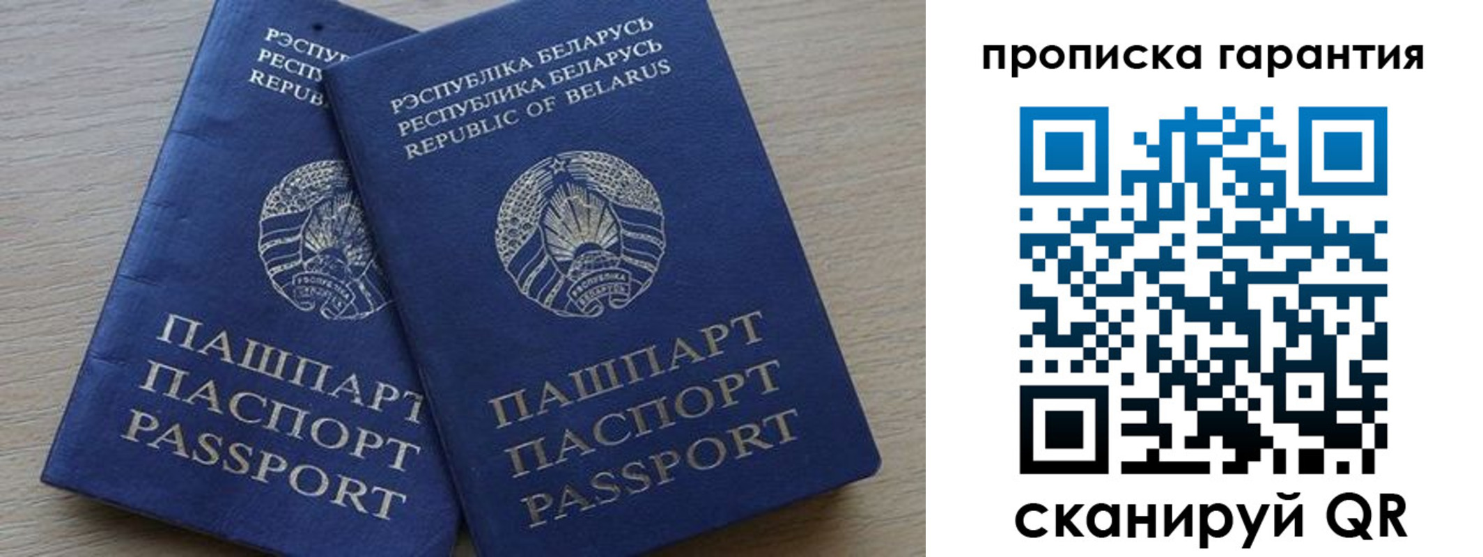 прописка для работы в Юрьевце
