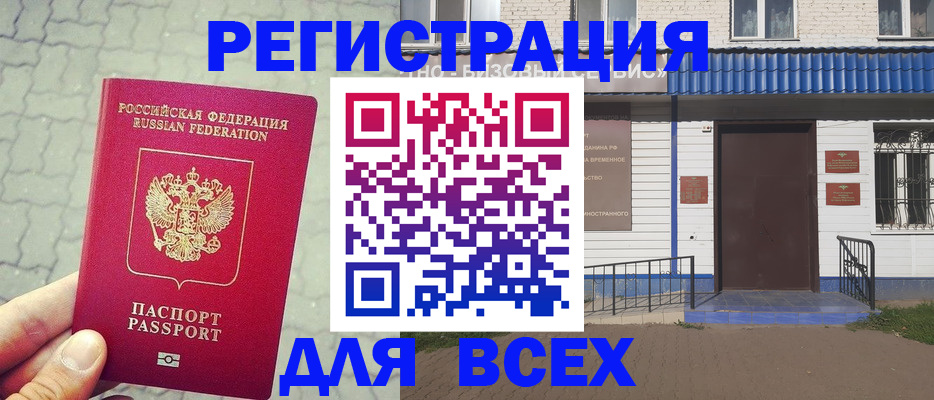 временная регистрация адрес в Юрьевце