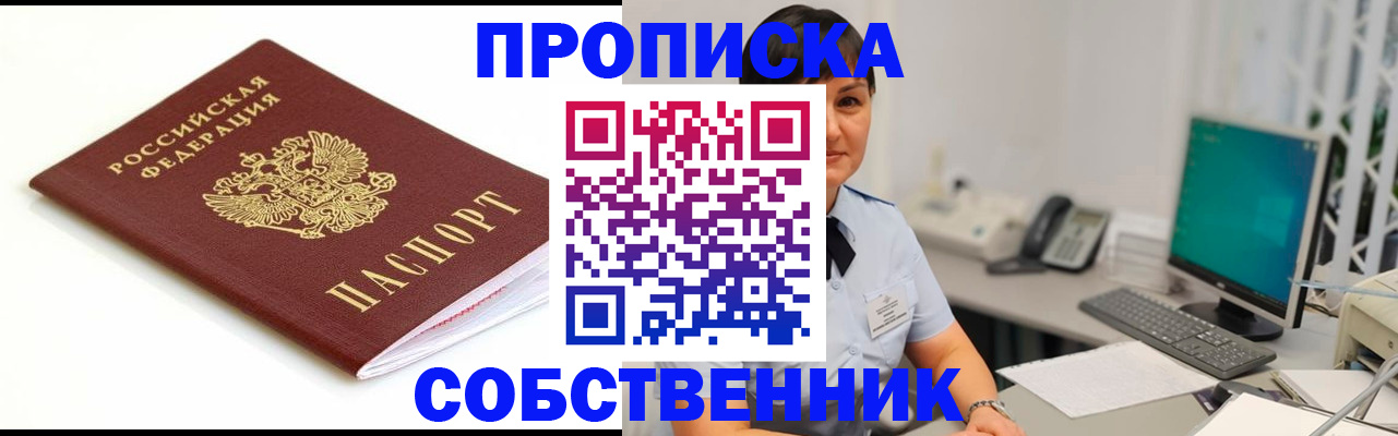 прописка поиск в Юрьевце