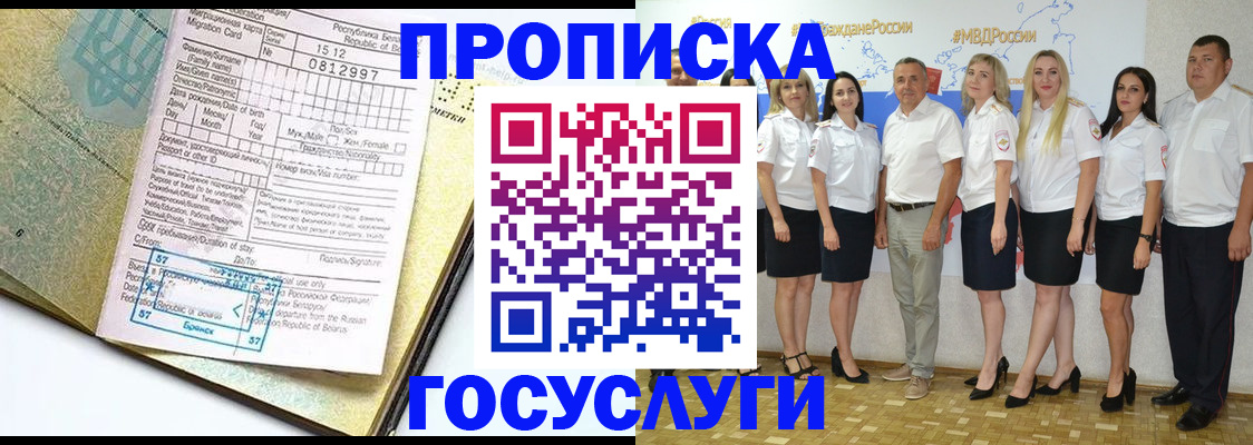 прописка регистрация в Юрьевце