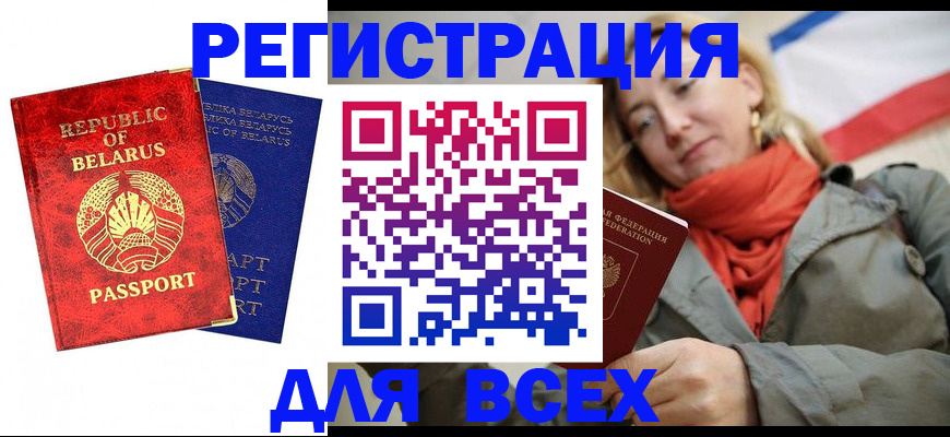 прописка для военкомата в Юрьевце