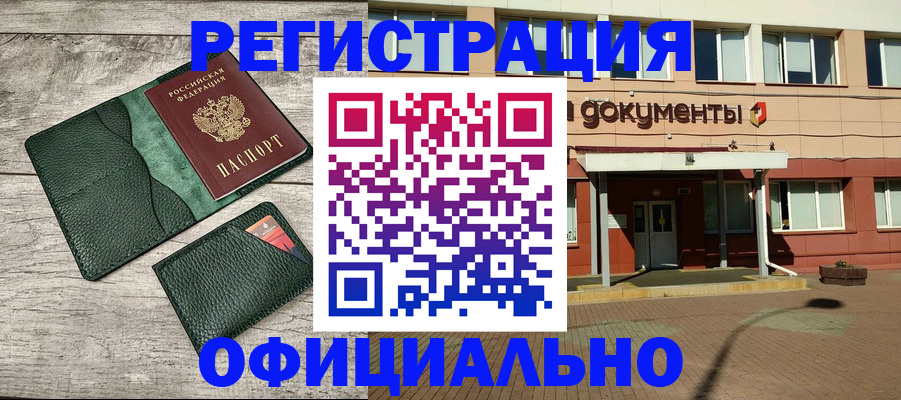 временная регистрация недорого в Юрьевце