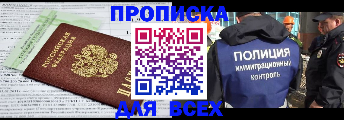 прописка для военкомата в Юрьевце