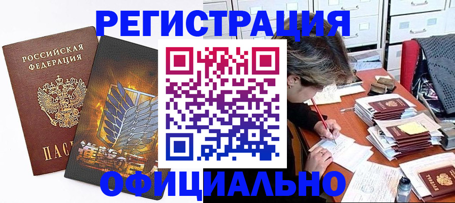 прописка для кредита в Юрьевце