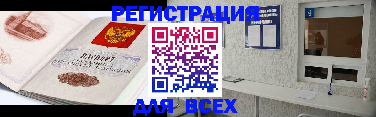 прописка от собственника в Юрьевце